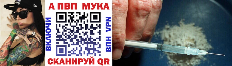 A-PVP мука  Россошь 