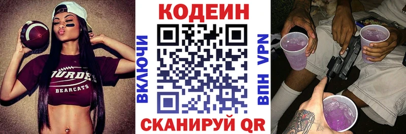 где продают   blacksprut маркетплейс  Кодеиновый сироп Lean Purple Drank  Россошь 