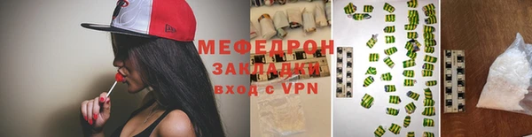 мяу мяу кристалл Алексин