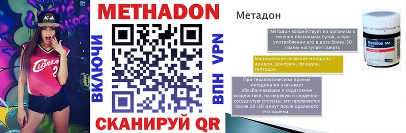 Метадон methadone  Россошь 