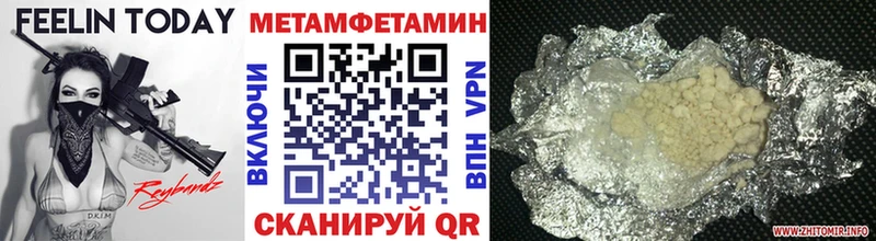 мега рабочий сайт  Россошь  Метамфетамин мет 